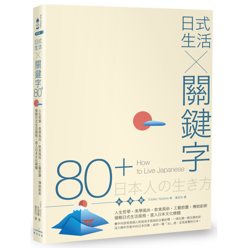 ไลฟ์สไตล์ญี่ปุ่น คำสำคัญ 80 ปร - Japanese Lifestyle And Food บทวิจารณ์และราคา